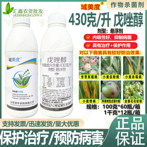 戊唑醇高性价比果树杀菌剂