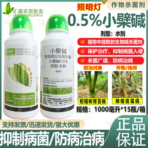 青苔病疫霉病生物碱杀菌剂