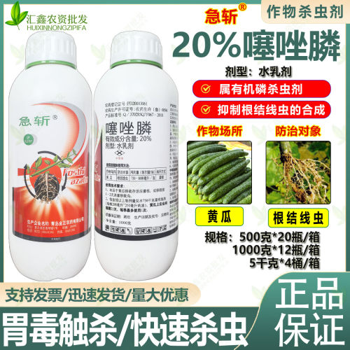 冲施防治线虫持效期长