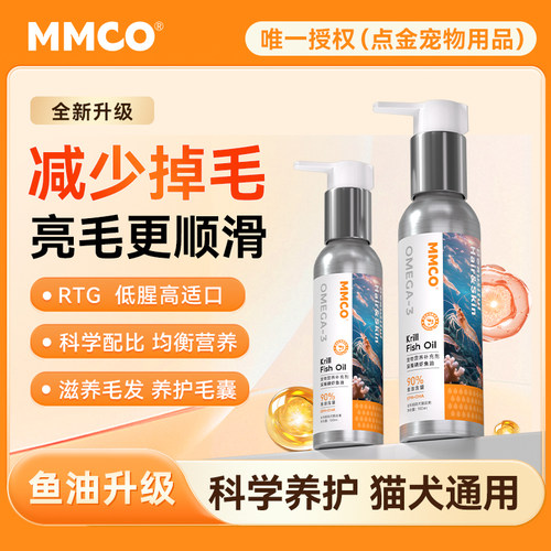 猫猫蔻MMCO宠物深海磷虾鱼油