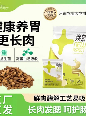 nsp焕新猫粮全价无谷鸡肉养胃长胖成猫鲜肉低敏易吸收冻干全期
