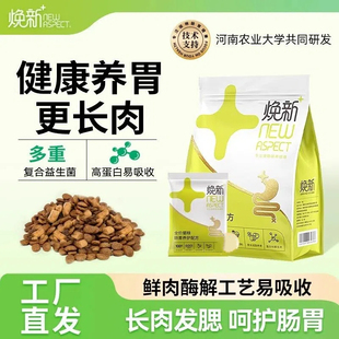 nsp焕新猫粮全价无谷鸡肉养胃长胖成猫鲜肉低敏易吸收冻干全期