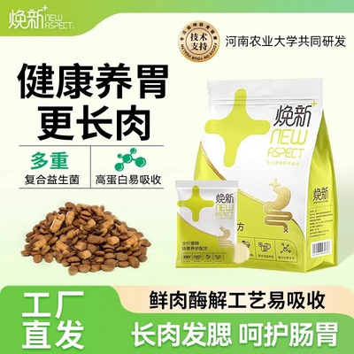 newaspect焕新猫粮天然无谷鲜肉