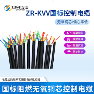 6平方家用电源室外电线 KVV国标纯铜硬芯电缆2 5芯1.5 2.5