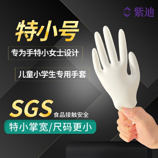 一次性丁腈橡胶乳手套XS码 儿童款 特小号食品餐饮防油耐用家居防滑