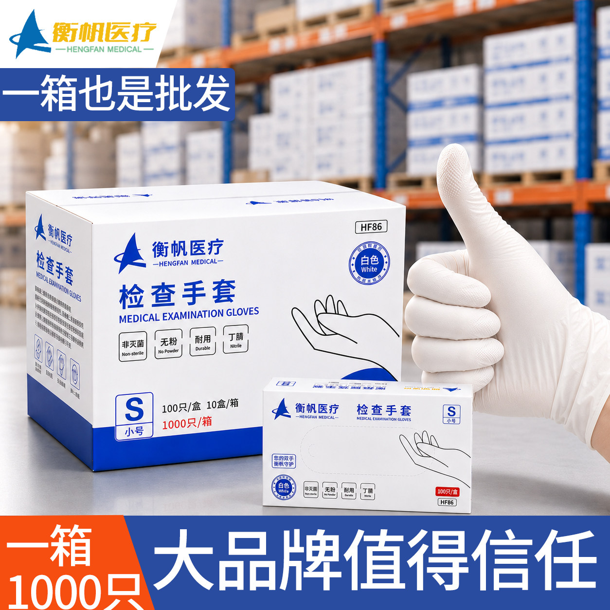 丁腈耐用美容加工一次性手套