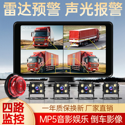货车行车记录仪四路监控高清夜视