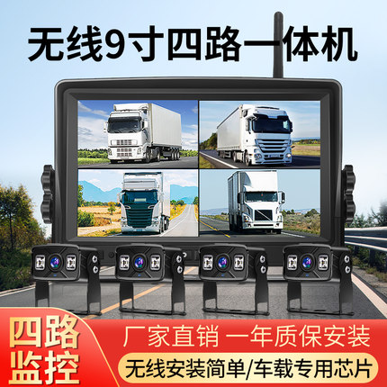 货车行车记录仪四路监控无线倒车影像吊车长臂挖掘机装载机免走线