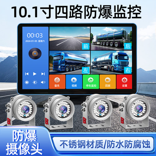 货车行车记录仪AHD高清夜视防爆摄像头车载监控倒车影像一体机24v - 封面