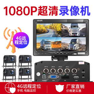 货车4G远程监控行车记录仪360全景四路高清夜视倒车影像一体机24V