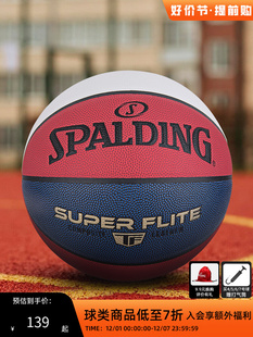 Spalding斯伯丁官方超越系列拼接7号PU标准篮球专业室内外通用