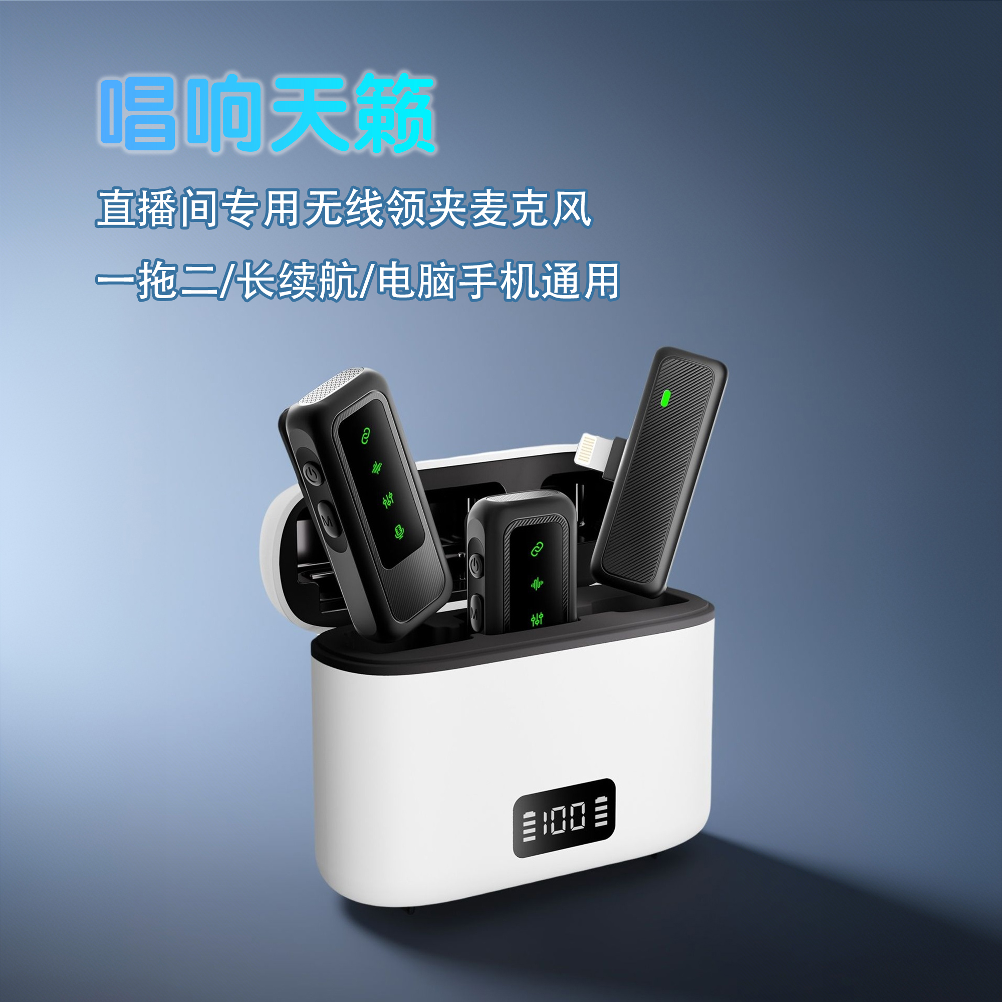 唱响天籁WL37 直播间专用无线领夹麦克风录音手机电脑通用 一拖二