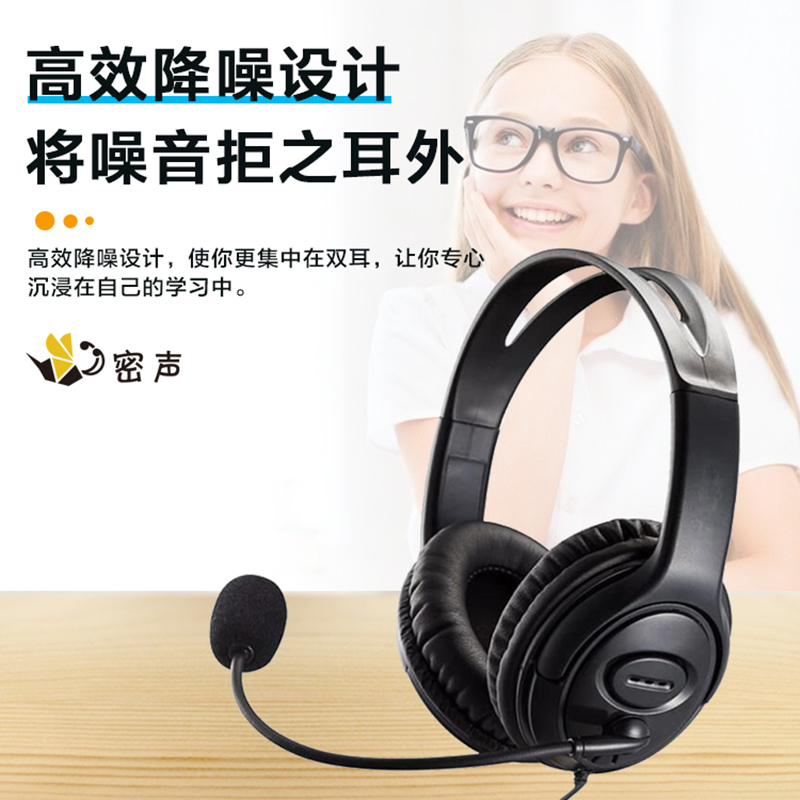 英语听力耳机 口语学习耳麦学生头戴式USB双插头电脑通用训练带麦