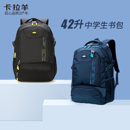 卡拉羊初中生书包男大容量双肩包