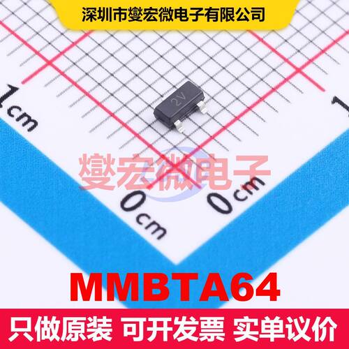 MMBTA64 SOT-23 单BJT晶体管 晶体管 分立器件