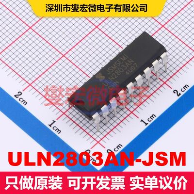 ULN2803AN-JSM DIP-18 BJT晶体管阵列 晶体管 分立器件