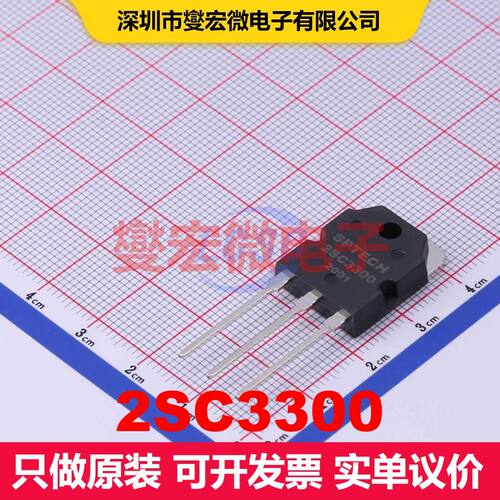2SC3300 TO-3PN BJT晶体管 晶体管 分立器件