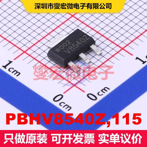 PBHV8540Z,115 SOT-223 单BJT晶体管 晶体管 分立器件