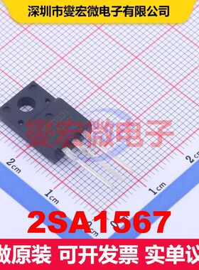 2SA1567 TO-220F 单BJT晶体管 晶体管 分立器件