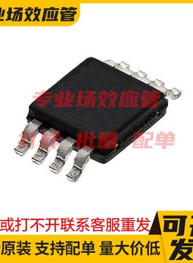 MTSF2P03HDR2 MSOP-8 MOS管 稳压器IC