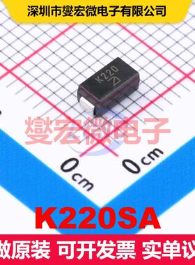 K220SA SMA DIAC/SIDAC 晶闸管 分立器件