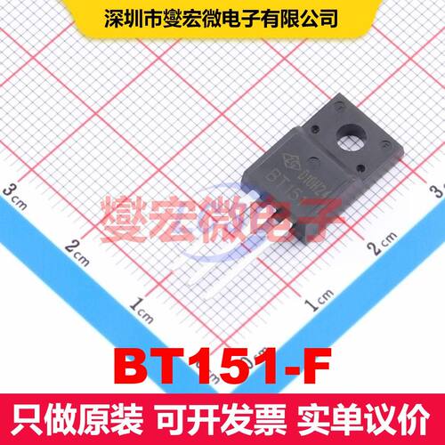BT151-F TO-220F 双向可控硅 晶闸管 分立器件