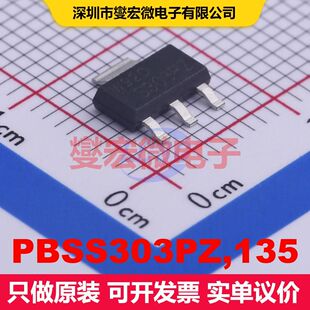 PBSS303PZ,135 SOT-223 单BJT晶体管 晶体管 分立器件