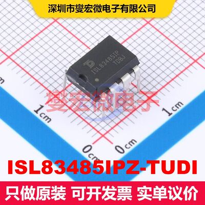 ISL83485IPZ-TUDI DIP-8 驱动器/接收器/收发器 接口 集成芯片IC