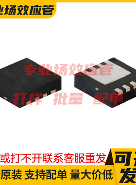 LPB83085DT0AG LPB8315DT0AG DFN3333-8A MOSFET稳压管