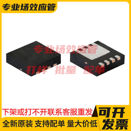 PB8415D PB8500D DFN3333-8A MOSFET稳压管