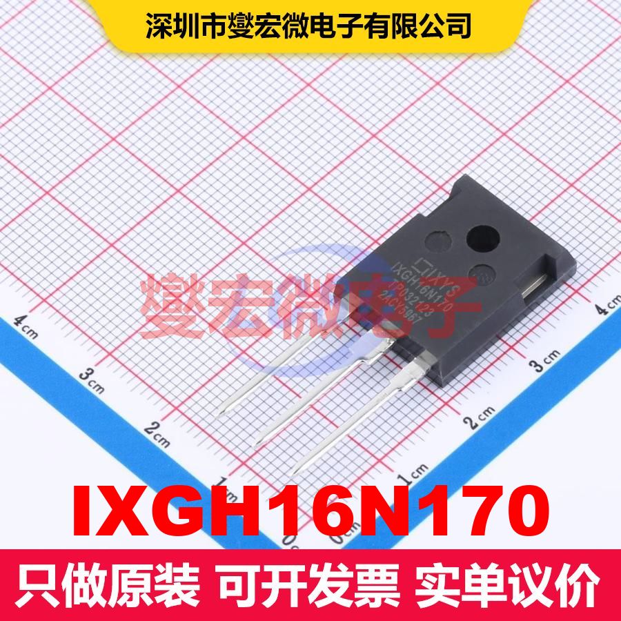 IXGH16N170 TO-247 单IGBT 晶体管 分立器件 - 实物图