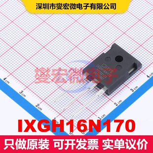 IXGH16N170 TO-247 单IGBT 晶体管 分立器件
