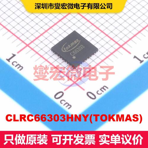 CLRC66303HNY(TOKMAS) QFN-32(5x5) 射频收发器IC 射频芯片IC