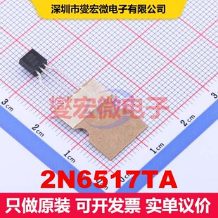 2N6517TA TO-92-3 单BJT晶体管 晶体管 分立器件