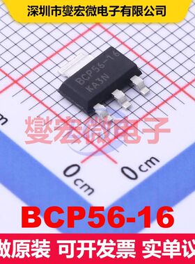 BCP56-16 SOT-223 单BJT晶体管 晶体管 分立器件