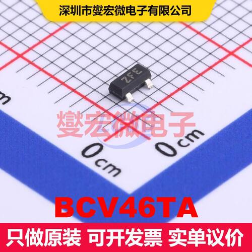 BCV46TA SOT-23 单BJT晶体管 晶体管 分立器件