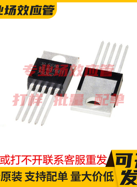 原装全新 LM1875L-TB5-T TDA2003L-TB5-T TO-220-5 MOS管