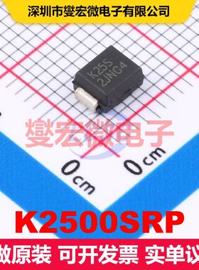 K2500SRP DO-214 DIAC/SIDAC 晶闸管 分立器件