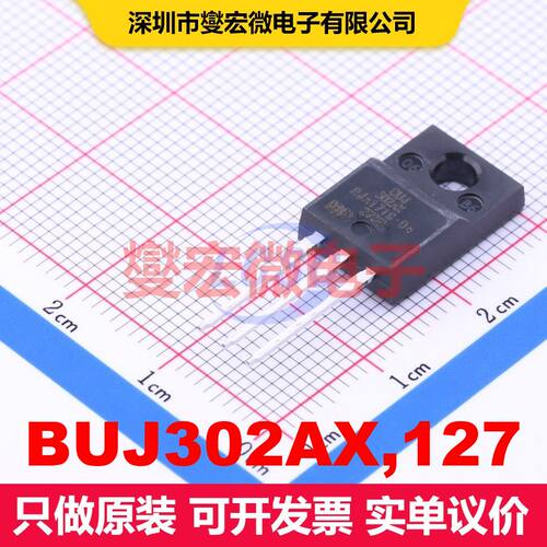 BUJ302AX,127 TO-220F 单BJT晶体管 晶体管 分立器件