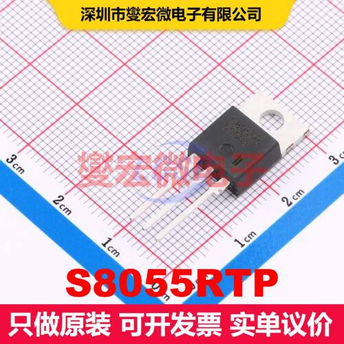 S8055RTP TO-220 SCR可控硅 晶闸管 分立器件