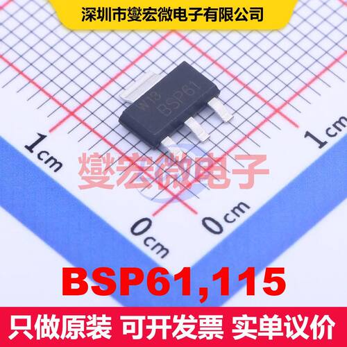 BSP61,115 SOT-223-3 单BJT晶体管 晶体管 分立器件