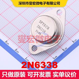 2N6338 TO-3 单BJT晶体管 晶体管 分立器件
