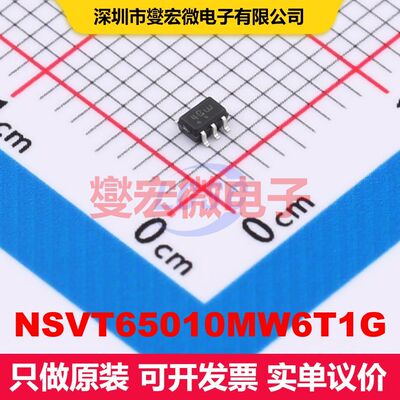 NSVT65010MW6T1G SOT-363 BJT晶体管阵列 晶体管 分立器件