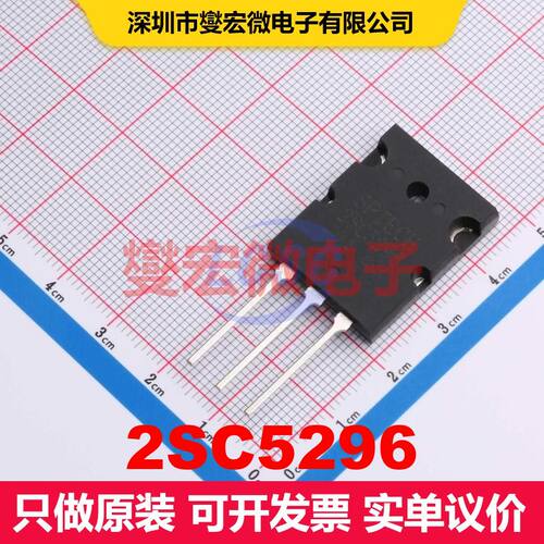 2SC5296 TO-3PML 预偏置单晶体管 晶体管 分立器件