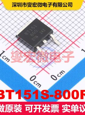 BT151S-800R TO-252-2L 双向可控硅 晶闸管 分立器件