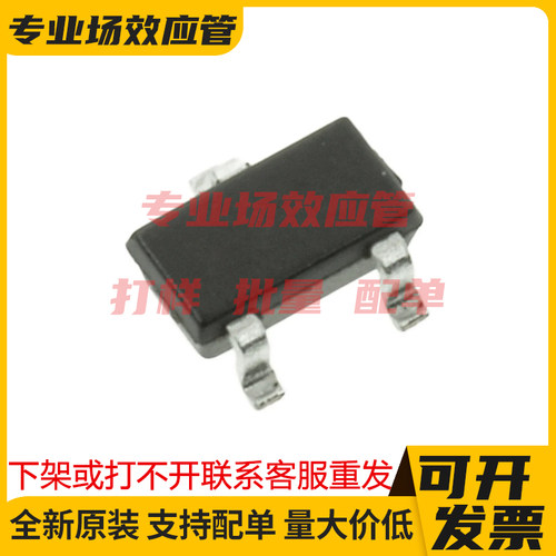 SMG2329P-C SMG2330N-C SC-59 MOSFET稳压管