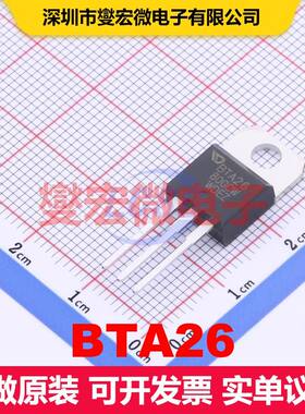 BTA26 TO-220 双向可控硅 晶闸管 分立器件