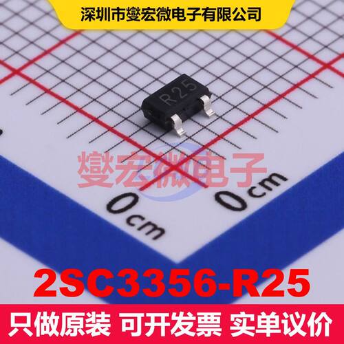 2SC3356-R25 SOT-23-3 BJT晶体管 晶体管 分立器件