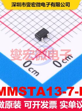 MMSTA13-7-F SOT-323 单BJT晶体管 晶体管 分立器件