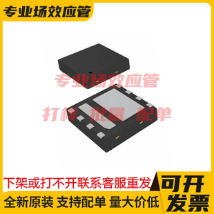 PDB3810H DFN8 MOS管 稳压器IC